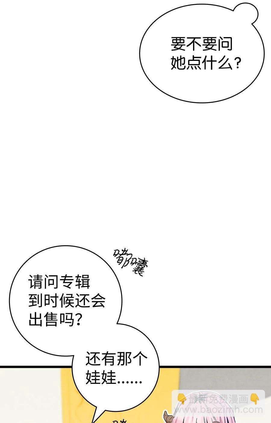 86 回本家