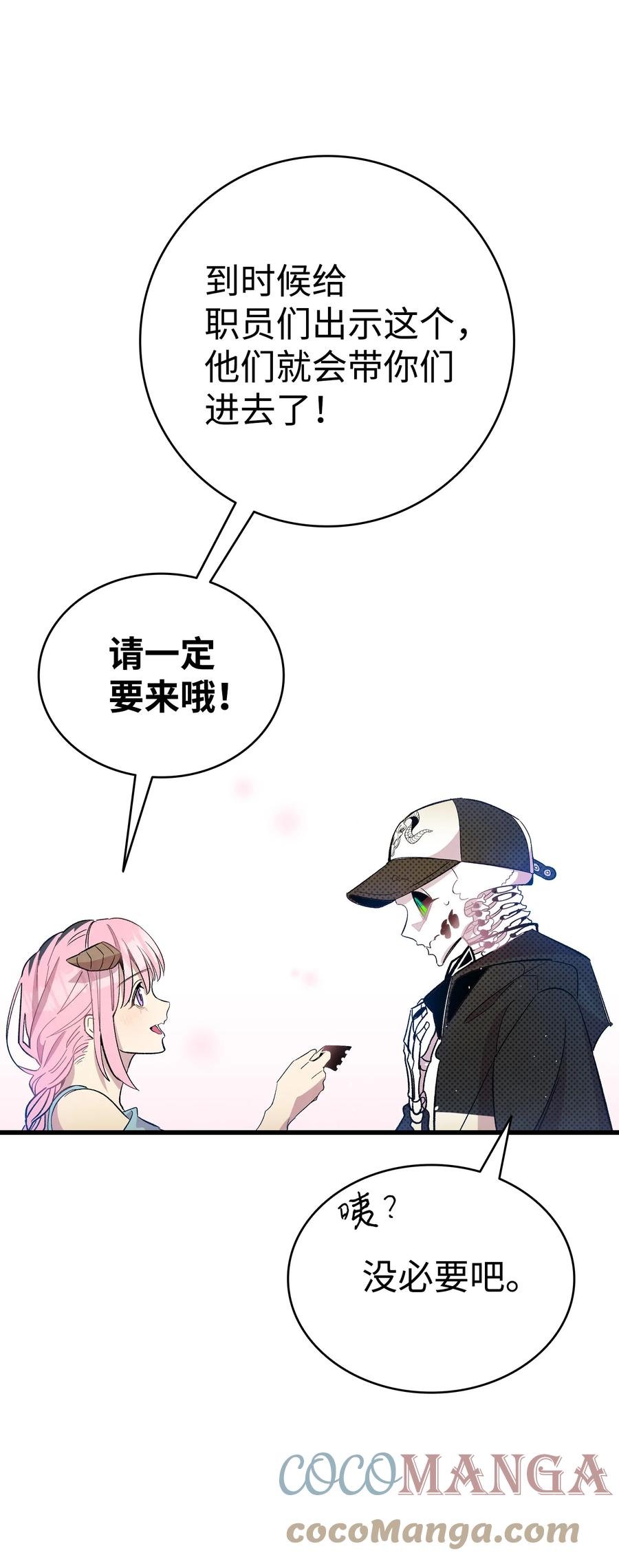 86 回本家