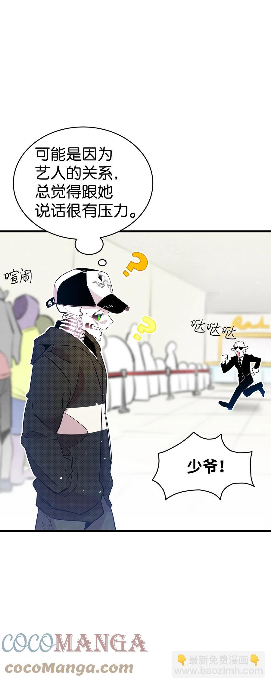 86 回本家