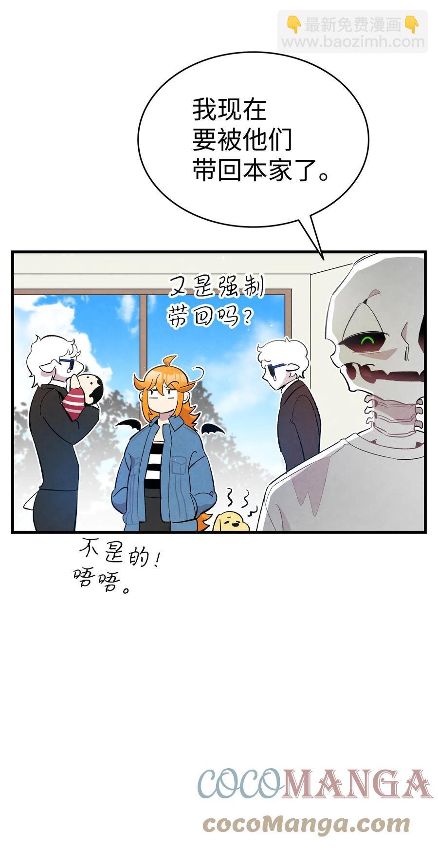 86 回本家