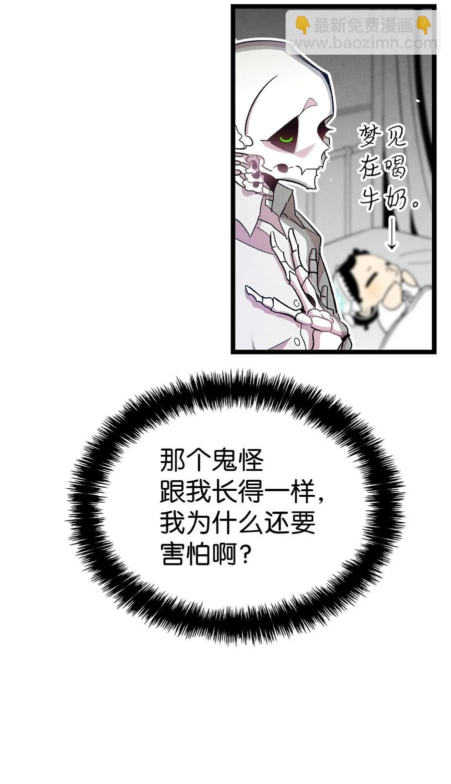 89 可怕的鬼怪