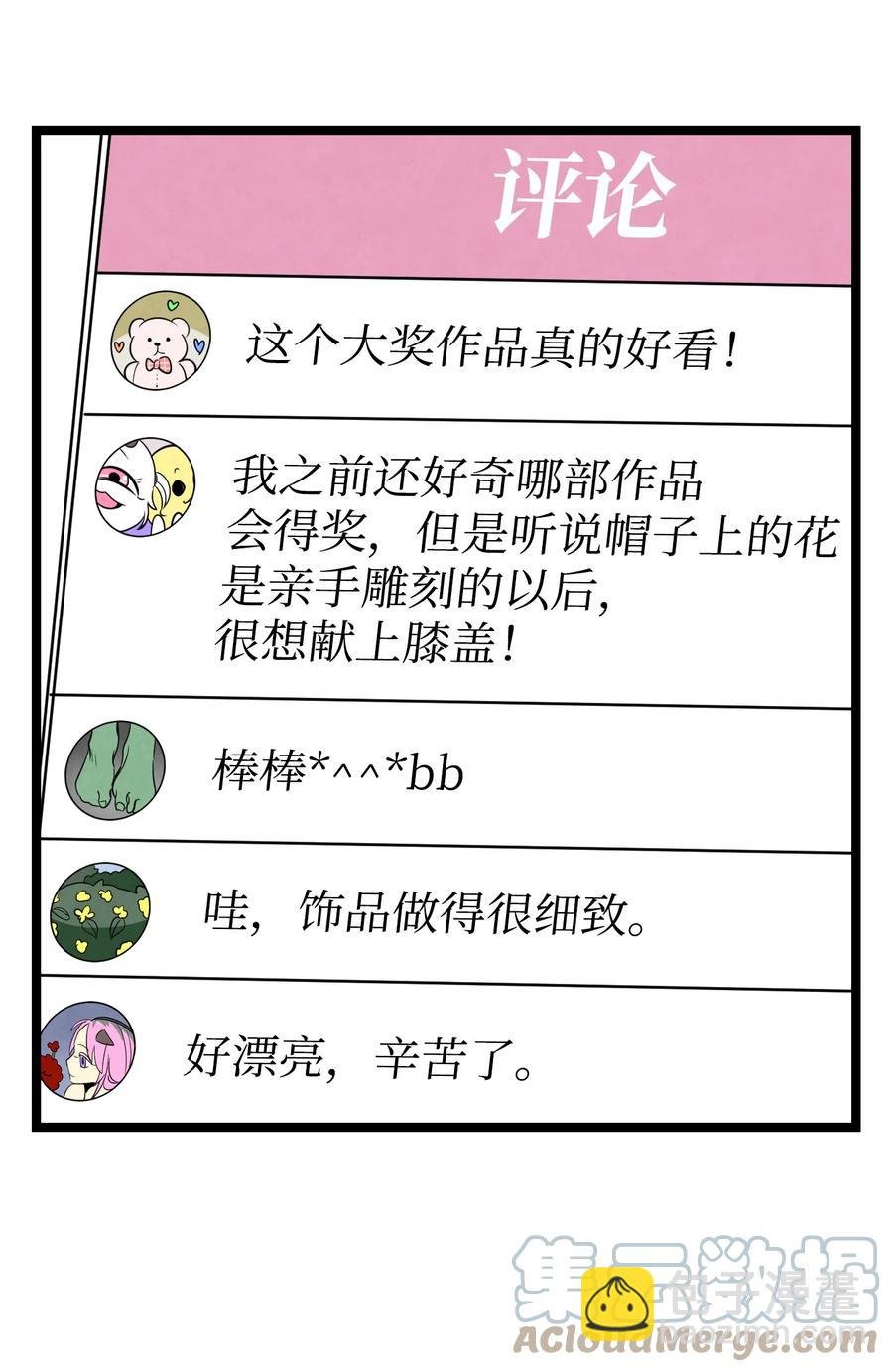 89 可怕的鬼怪