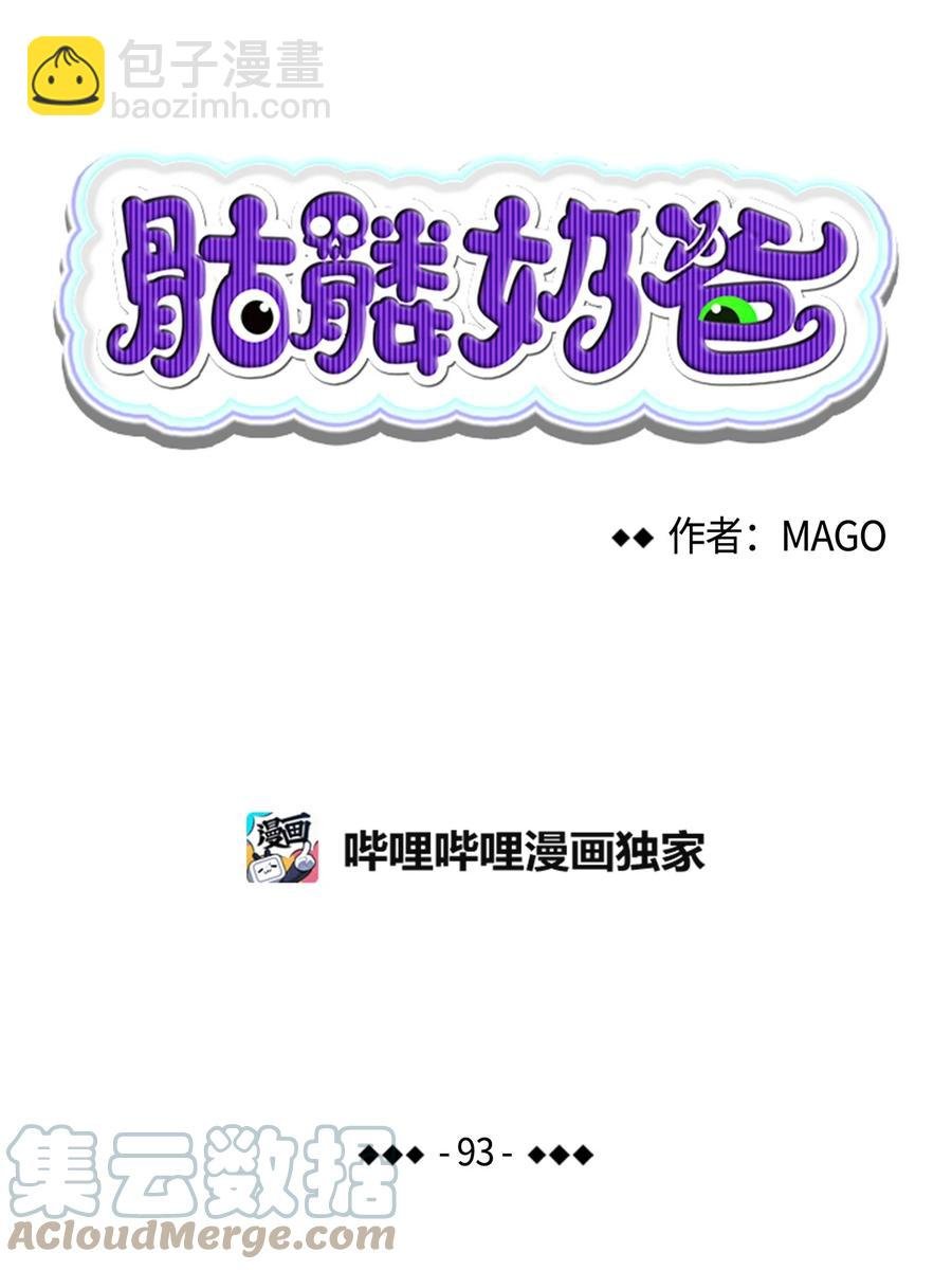 93 恩人
