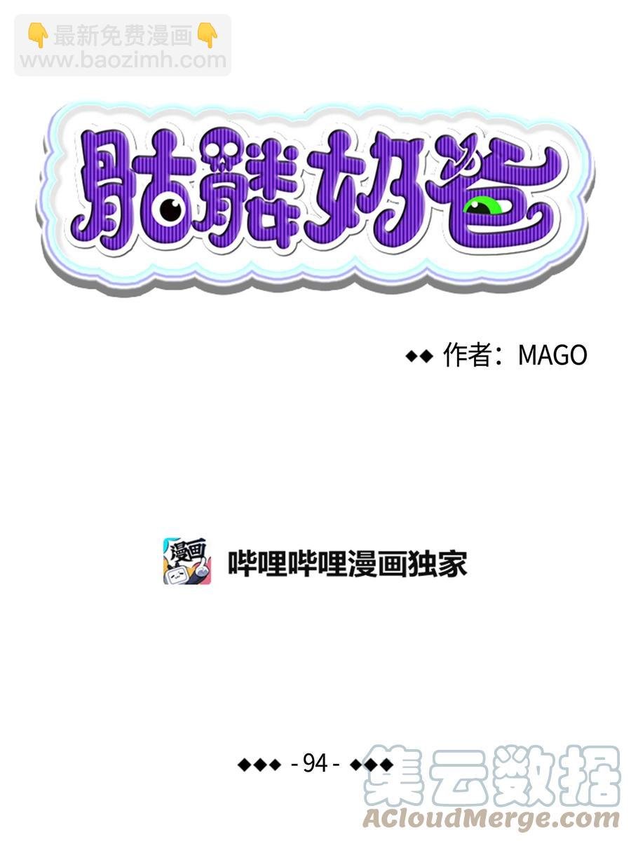 94 观念的差异