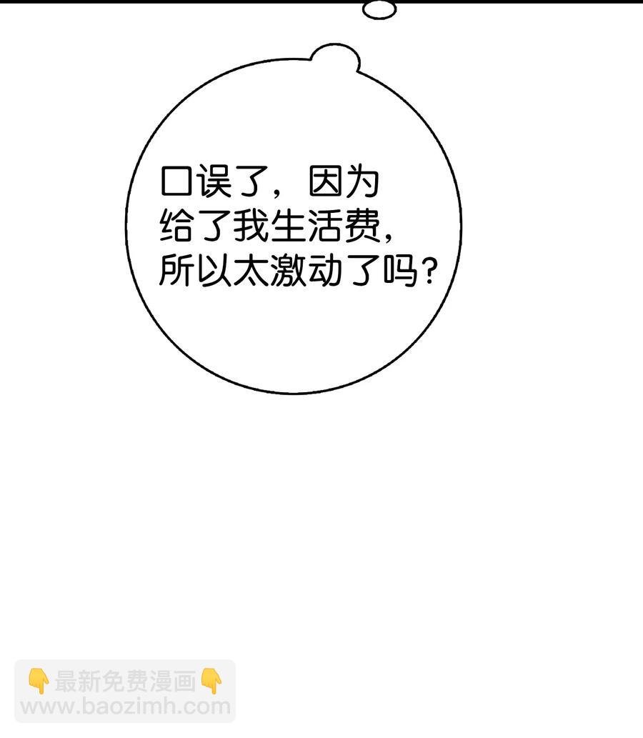 94 观念的差异