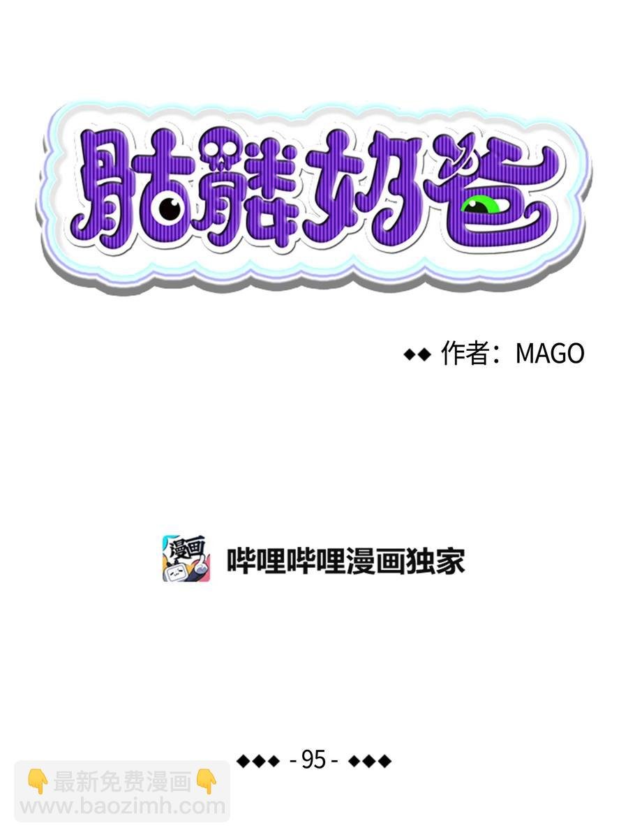 95 蝴蝶被绑架