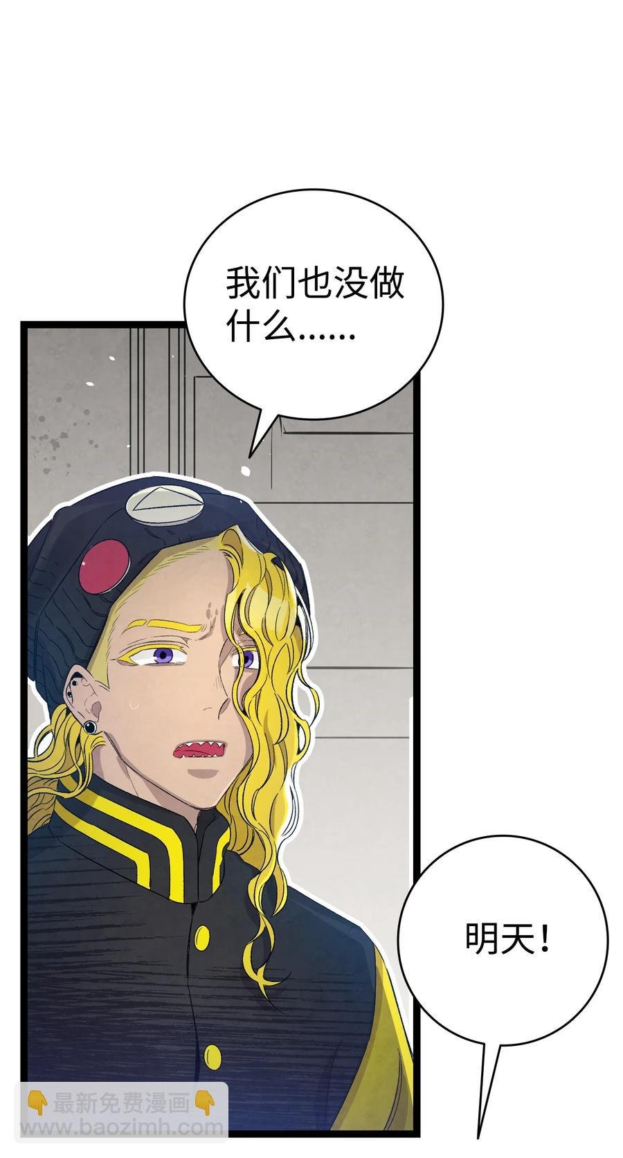 97 她不是猪