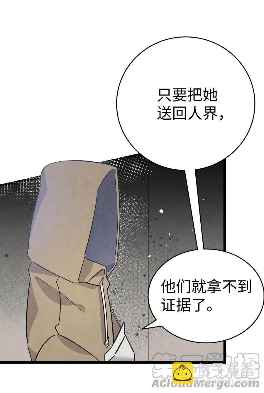 97 她不是猪