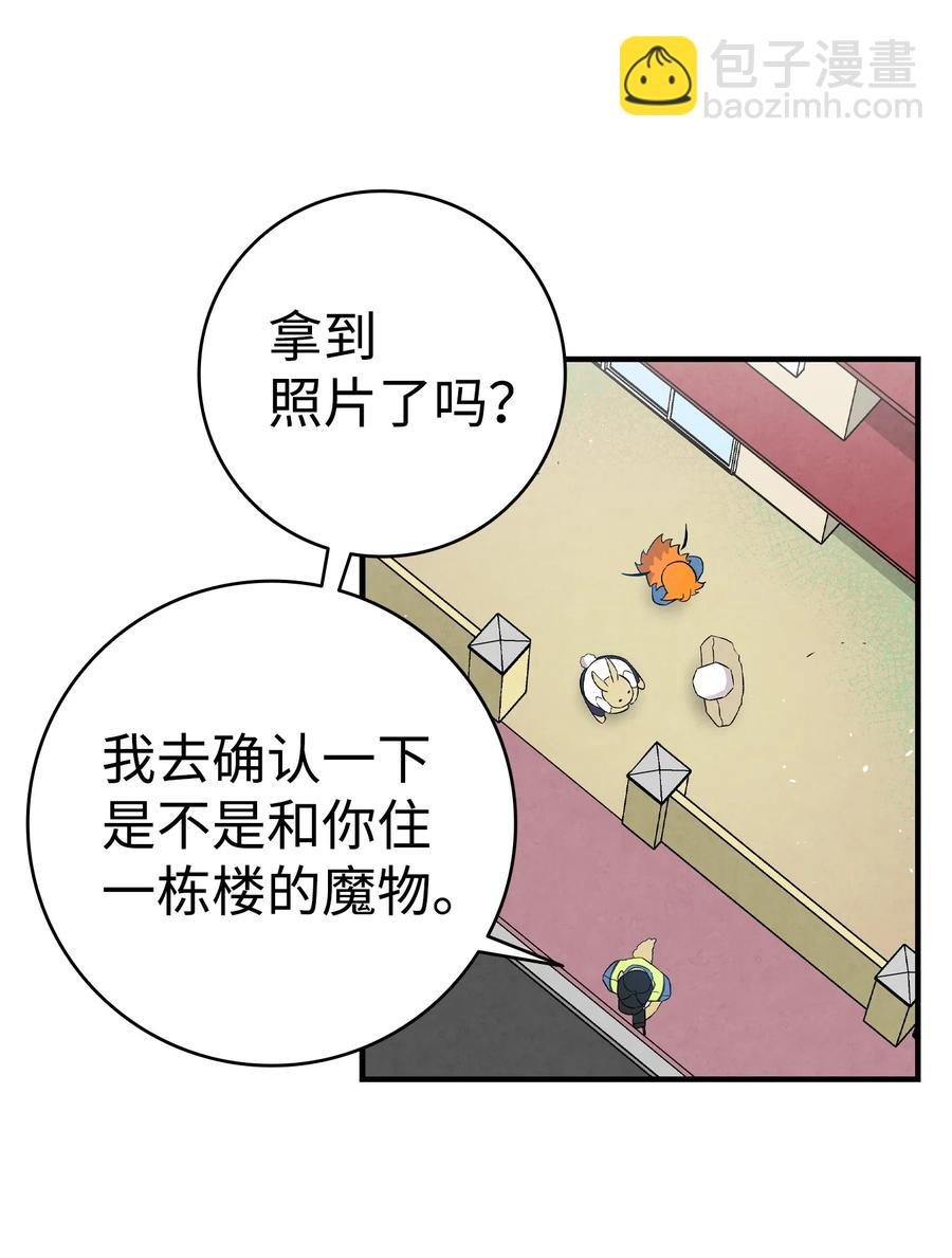 97 她不是猪