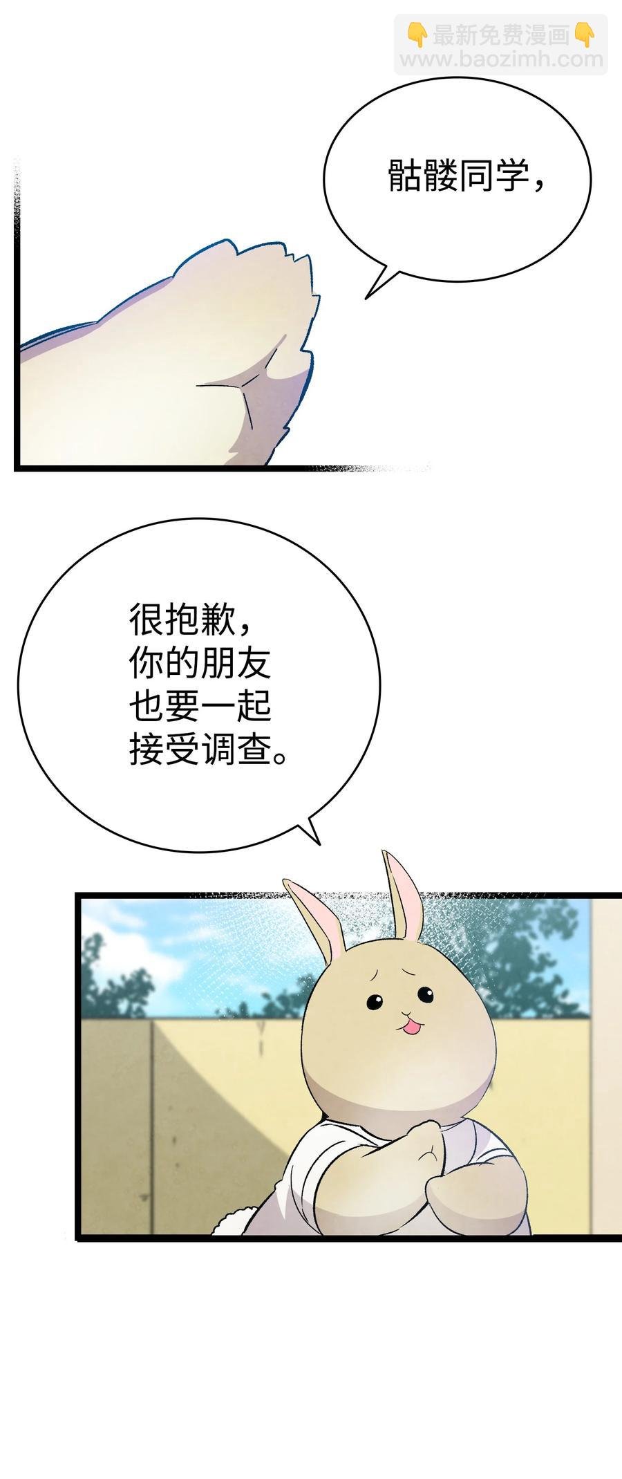 97 她不是猪