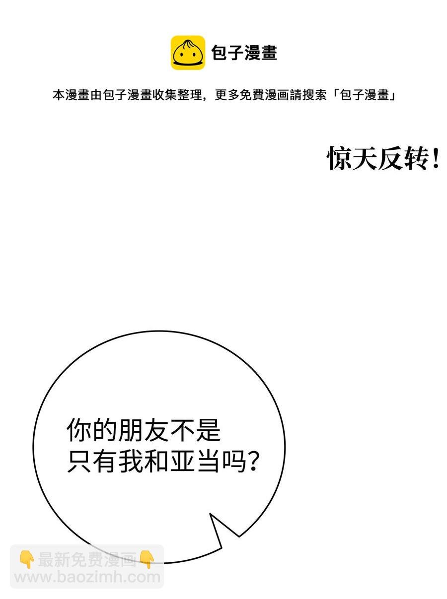 97 她不是猪