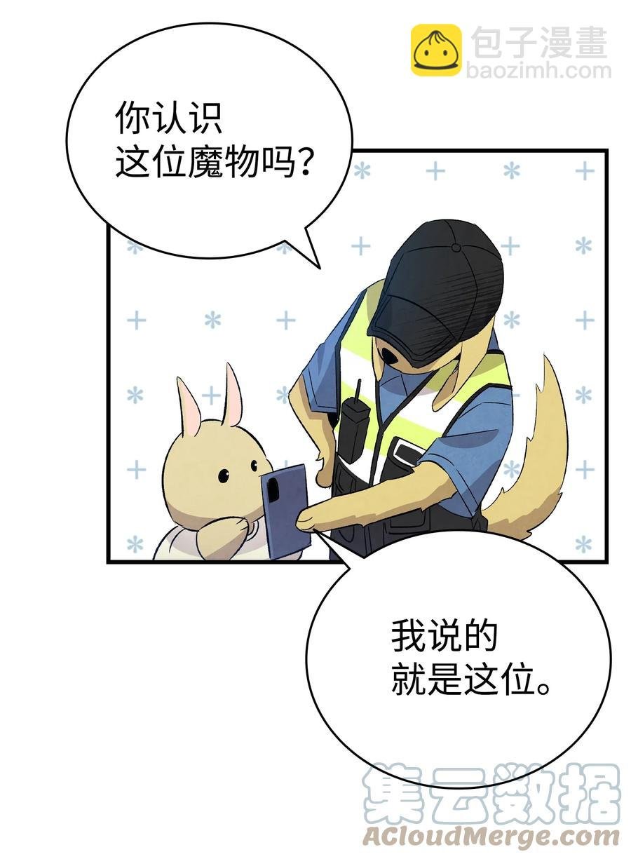 97 她不是猪