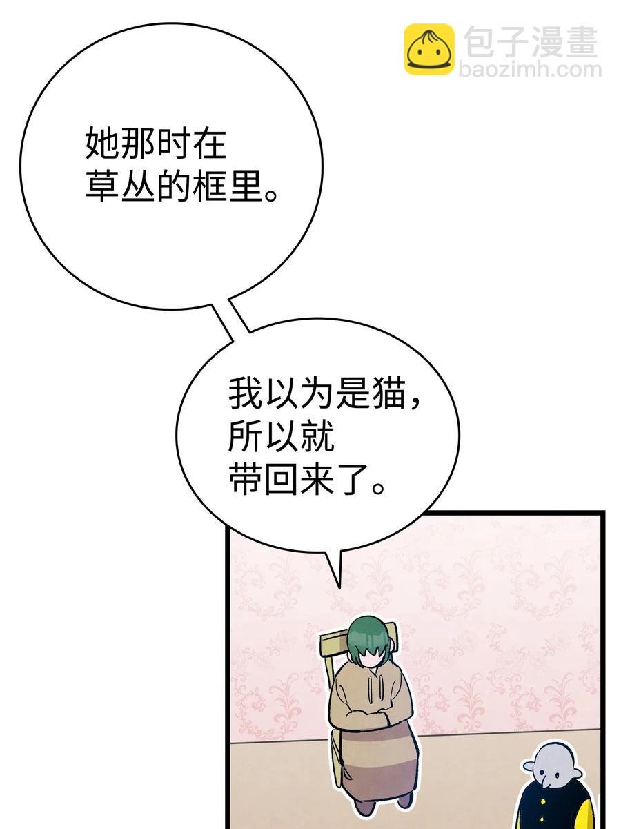 97 她不是猪