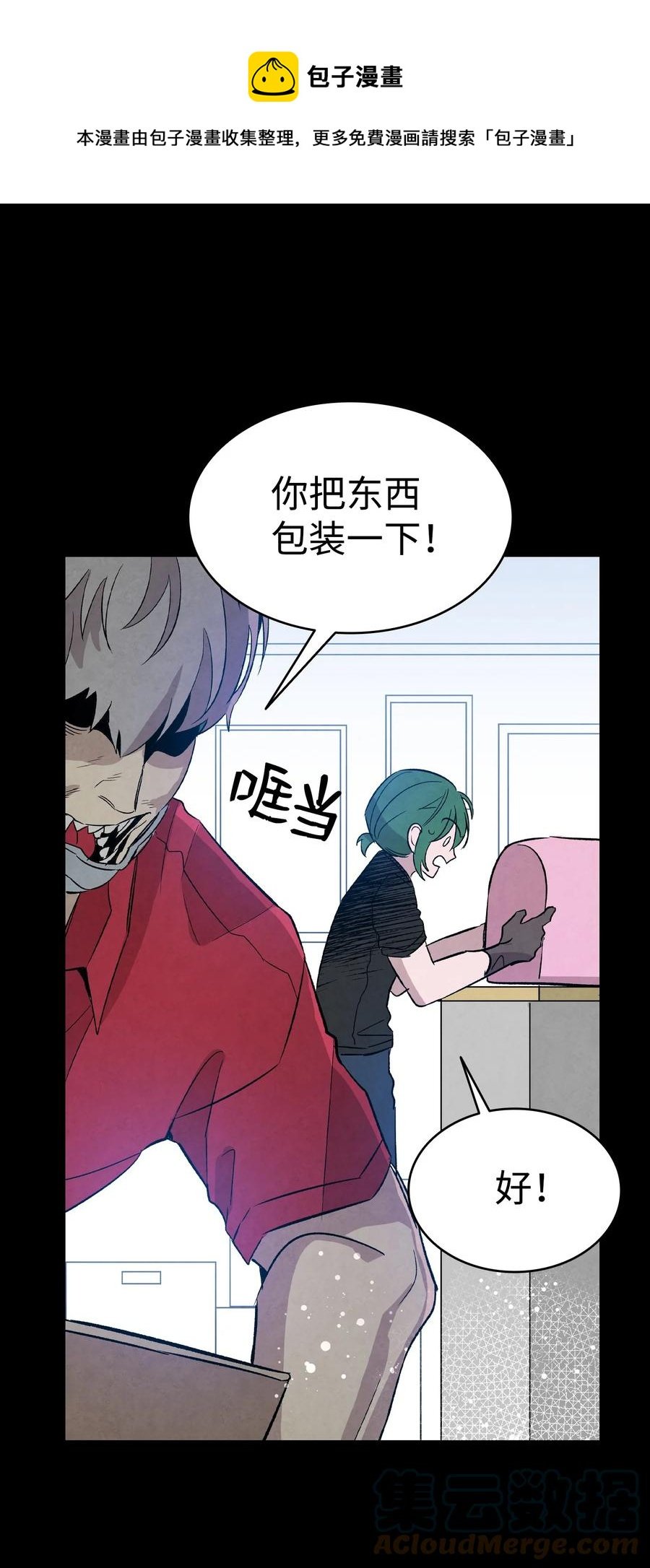 98 发生口角