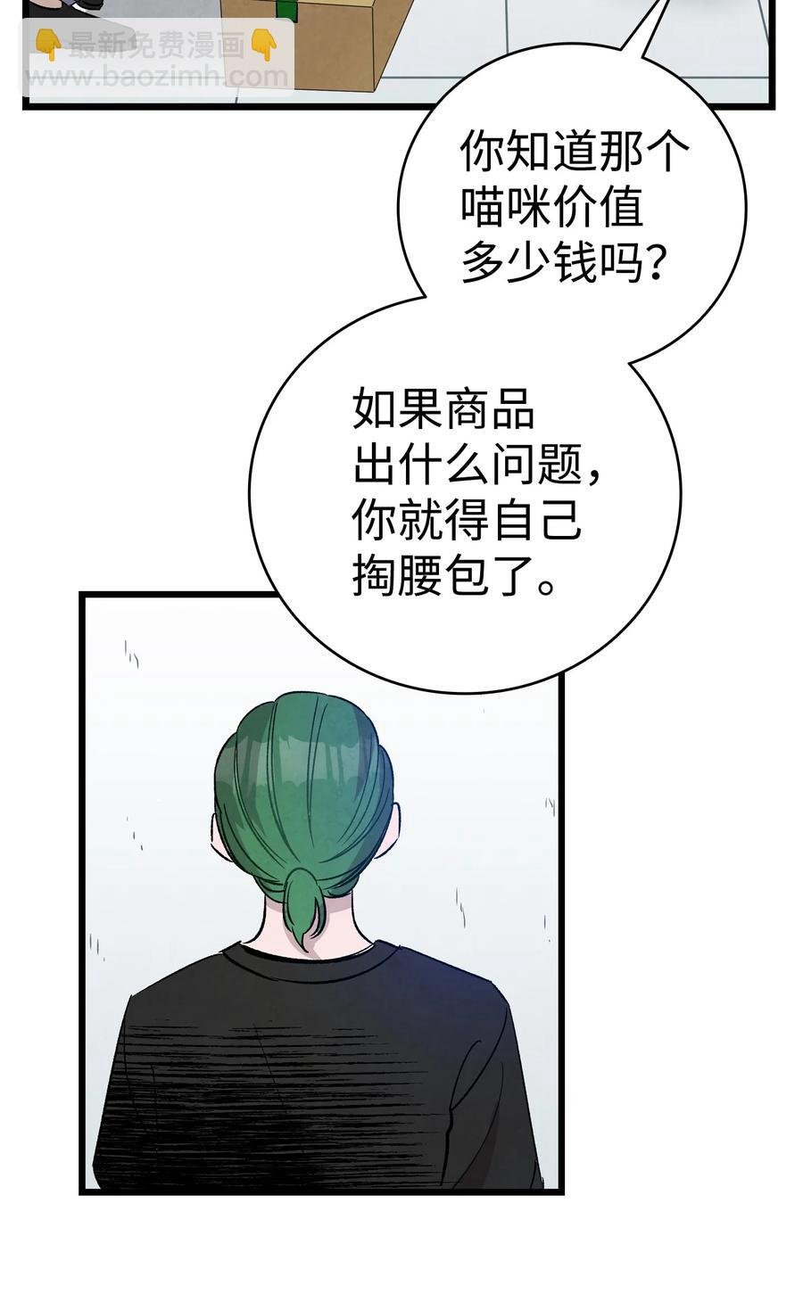 98 发生口角
