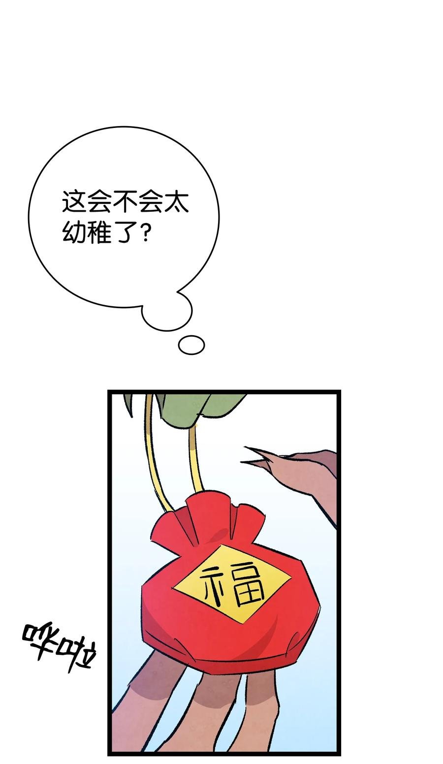 99 哈巴内拉俱乐部