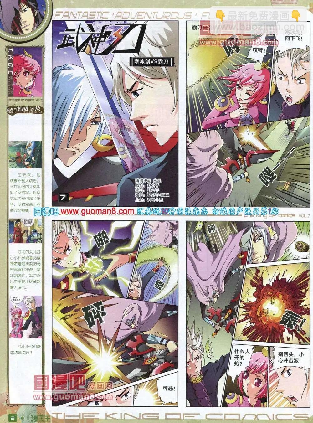 第7期