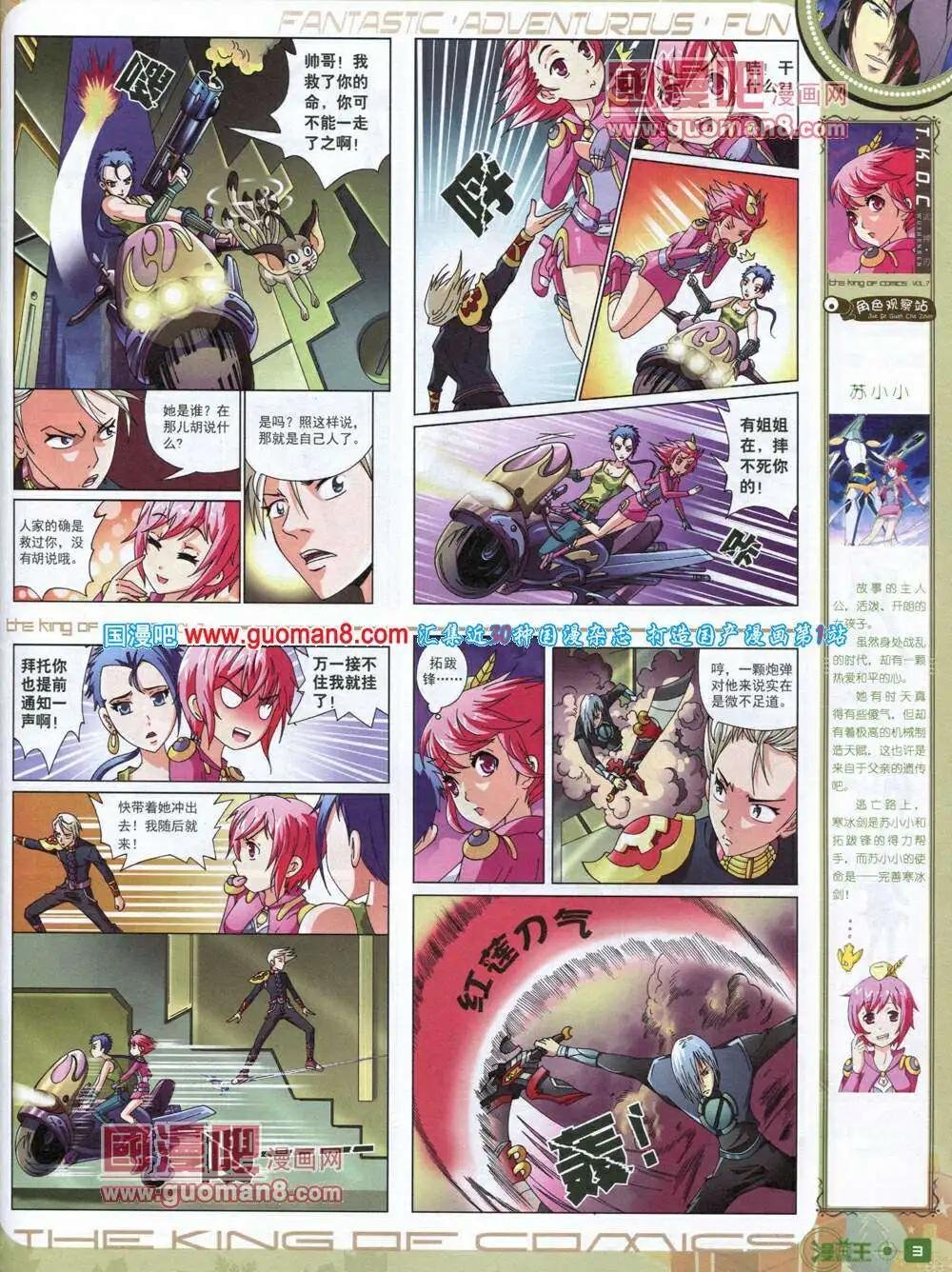 第7期