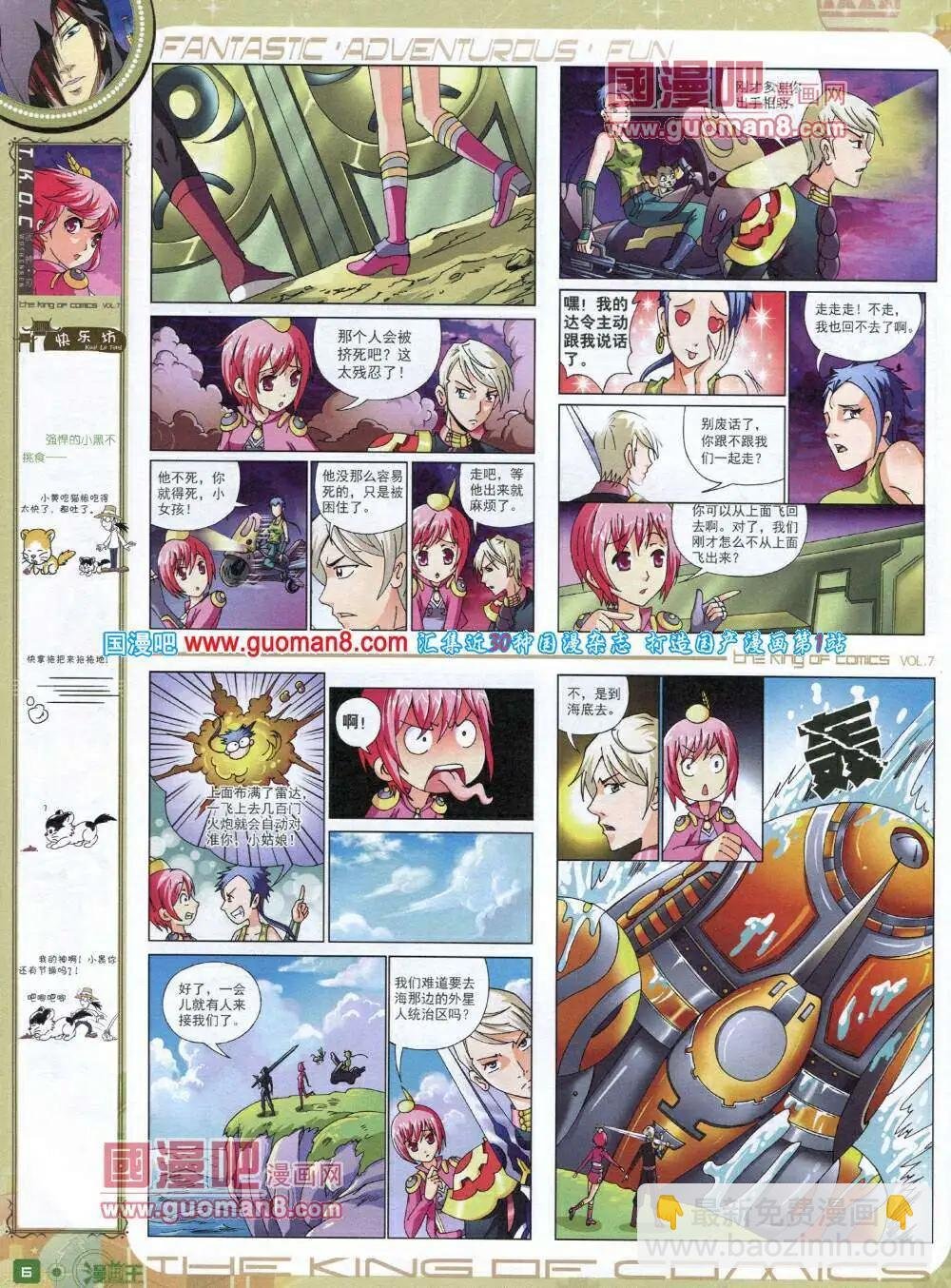 第7期