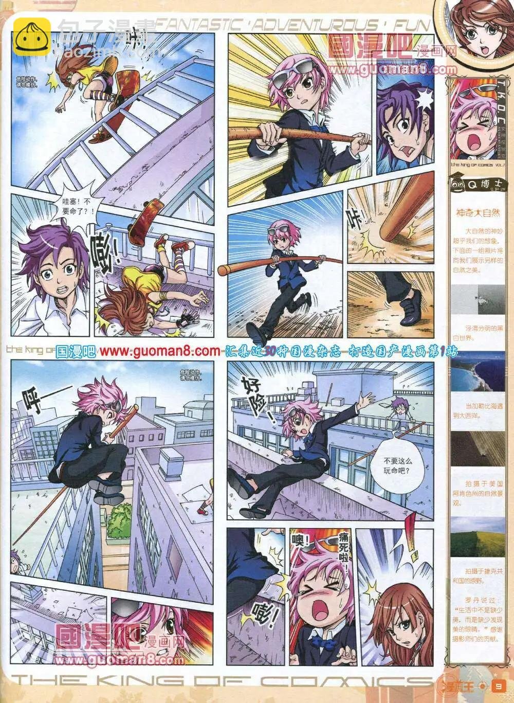 第7期