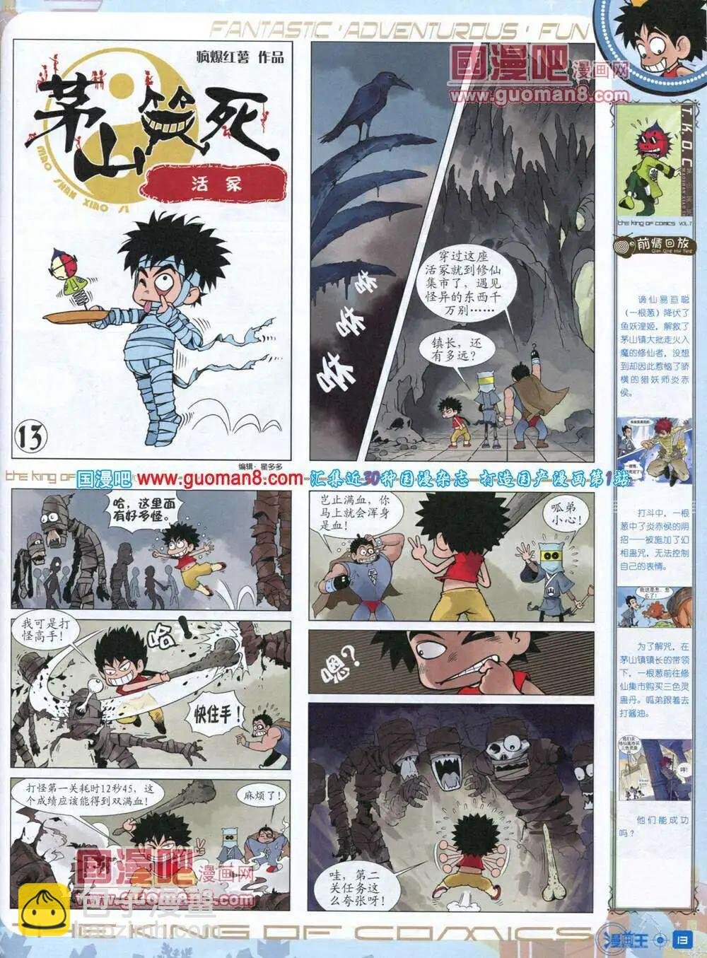 第7期