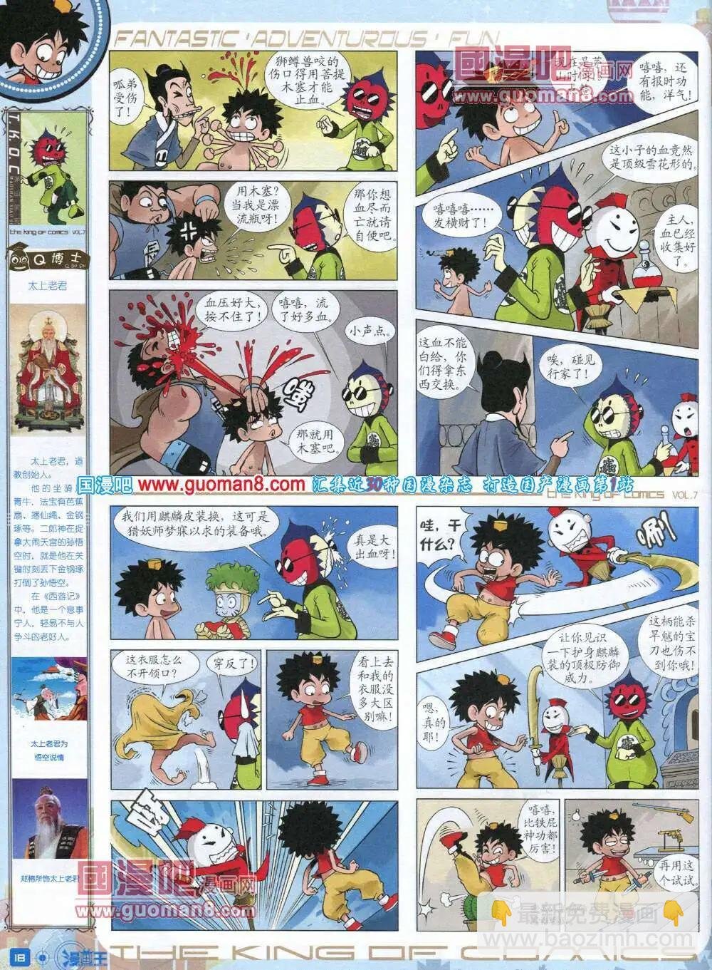 第7期