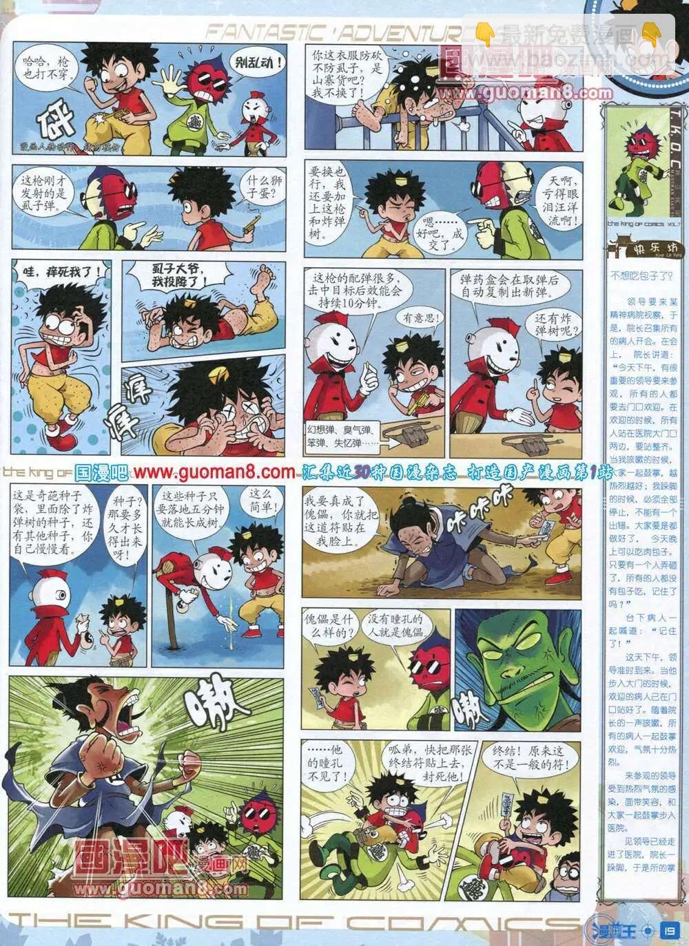第7期