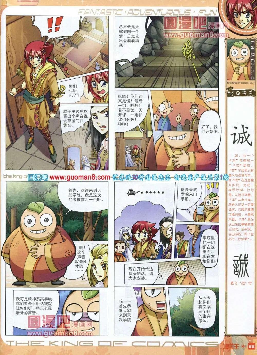 第7期