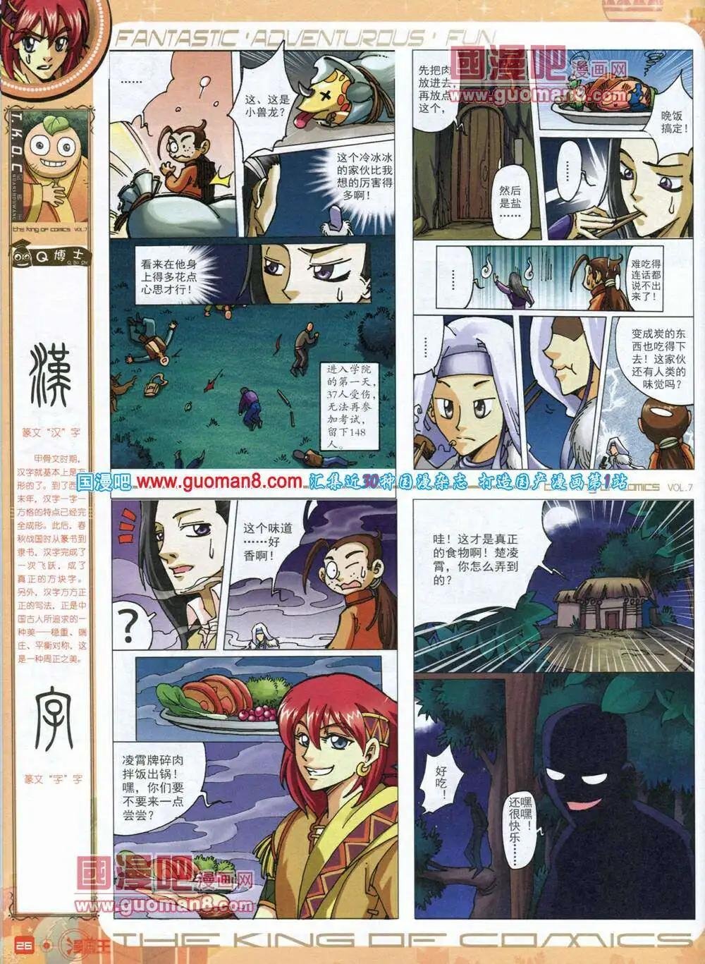 第7期