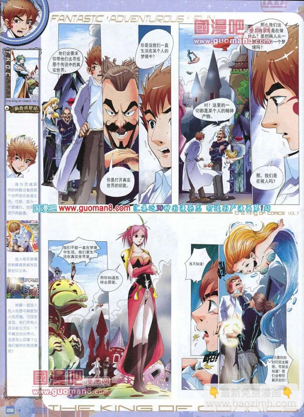 第7期