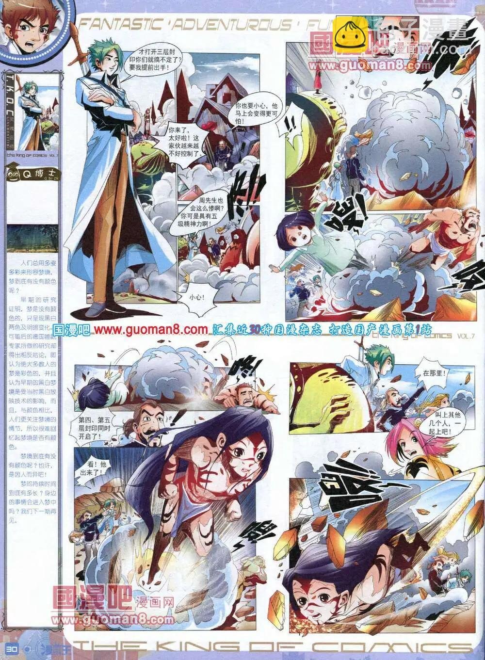 第7期