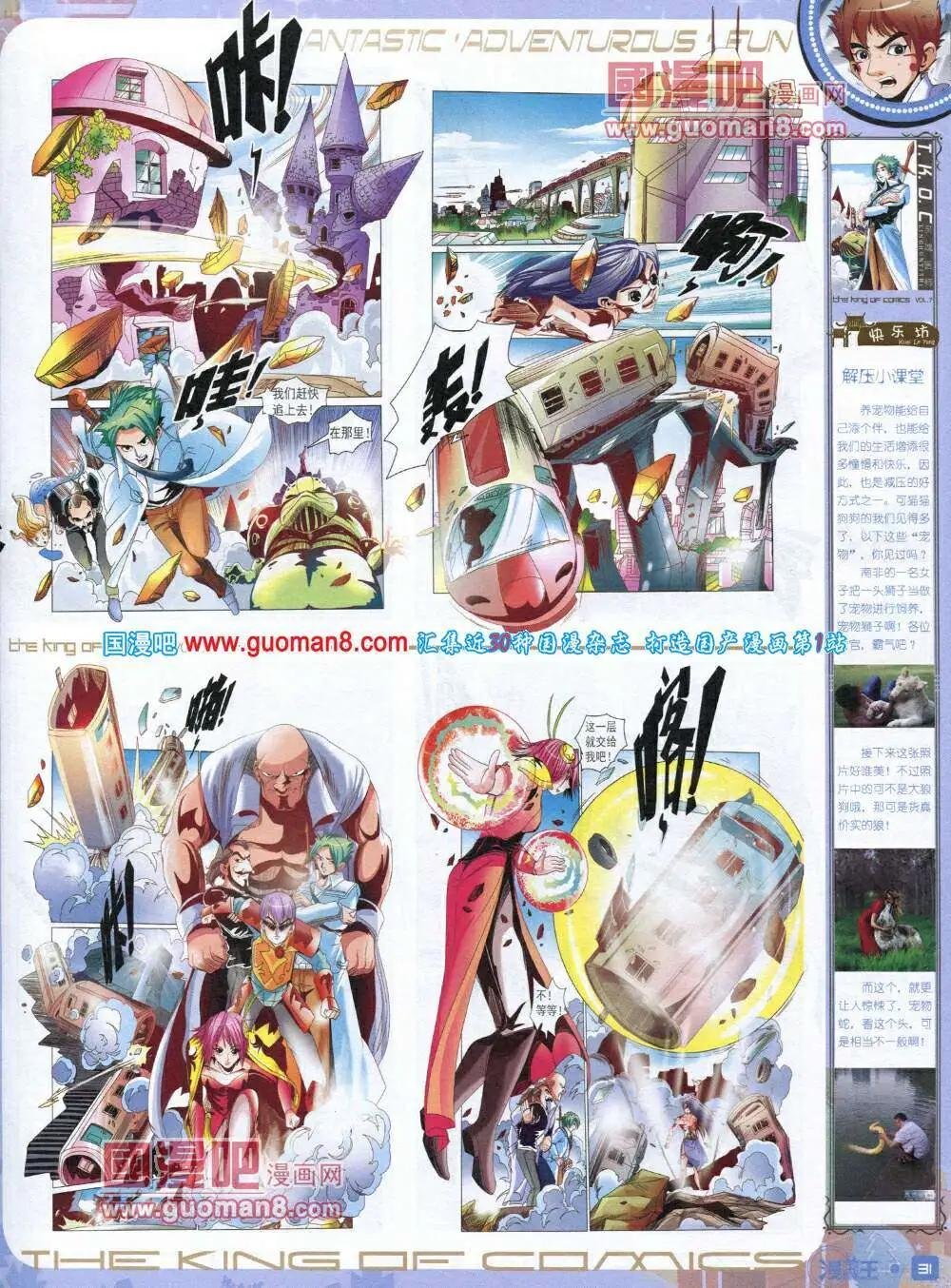 第7期