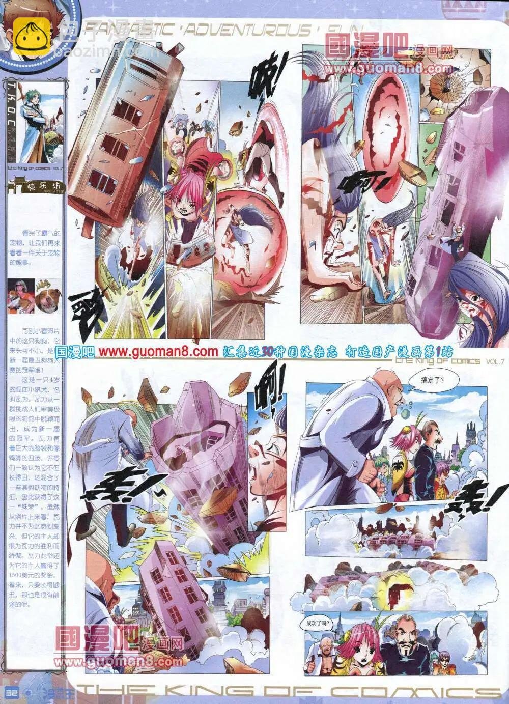 第7期
