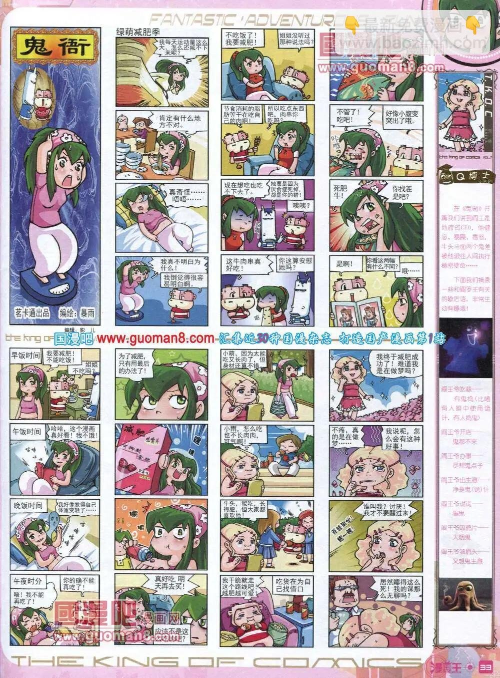 第7期