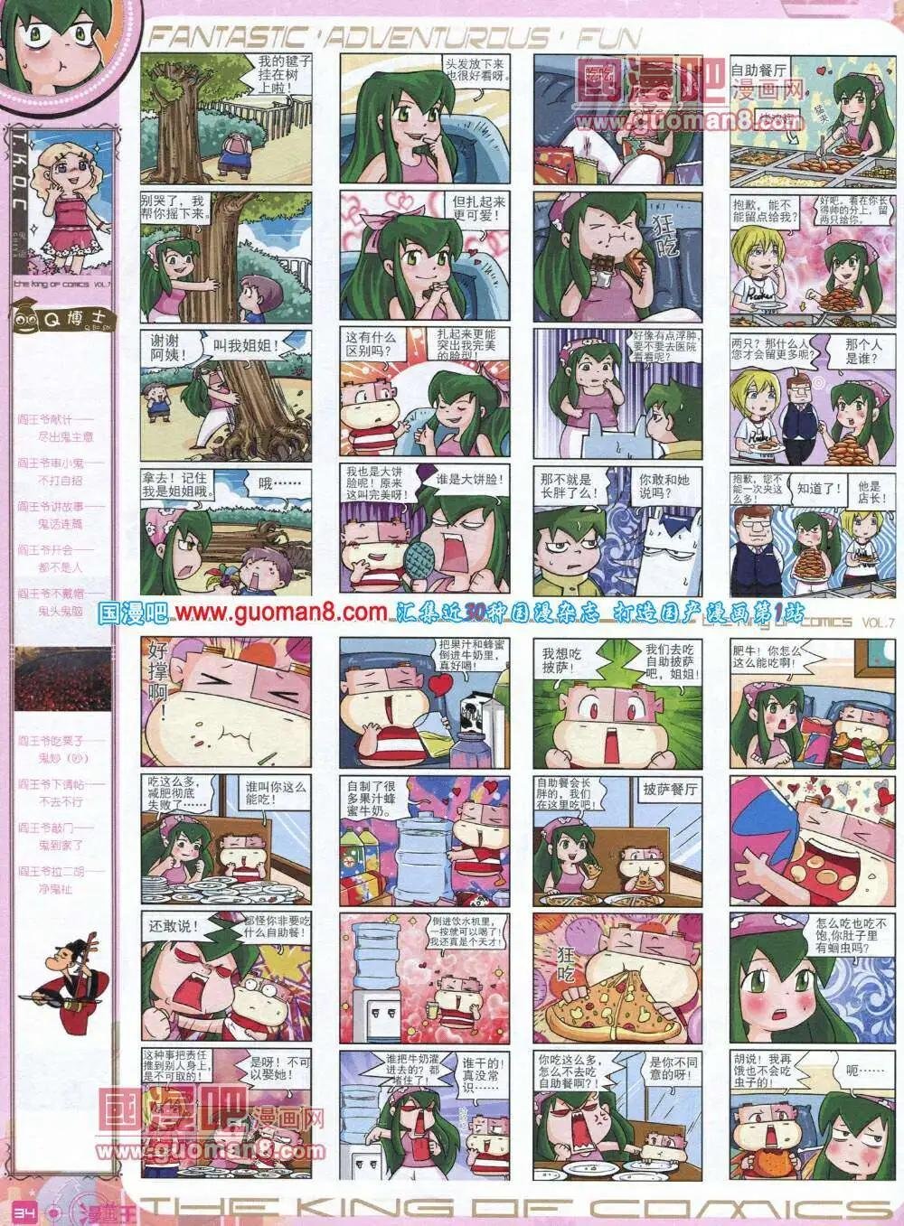 第7期