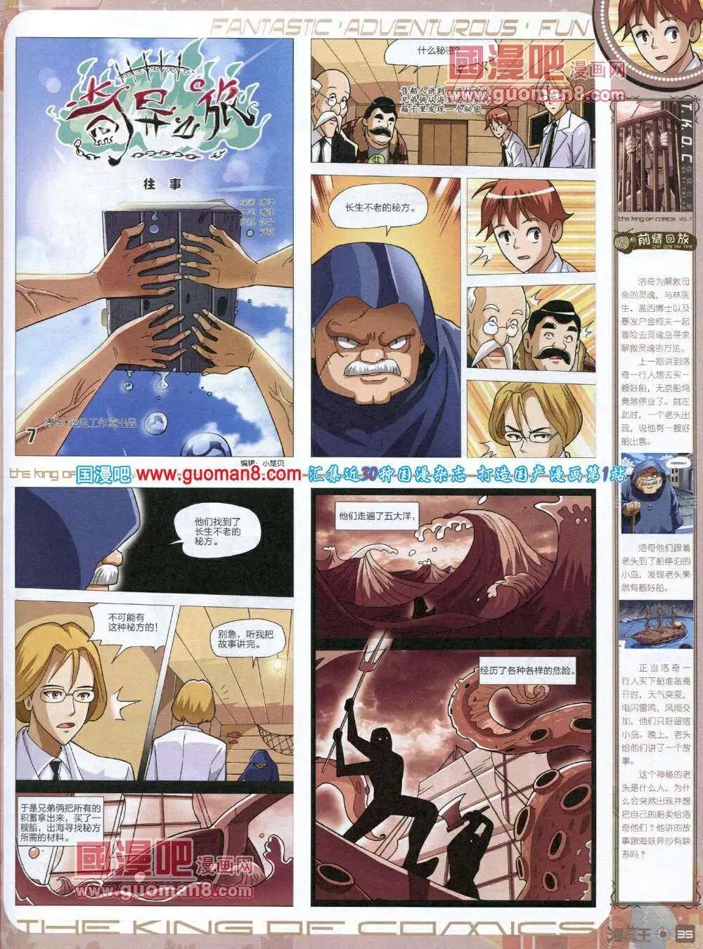 第7期
