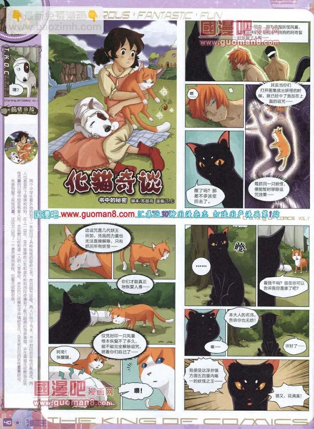第7期