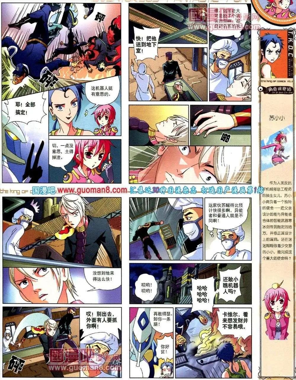 第6期