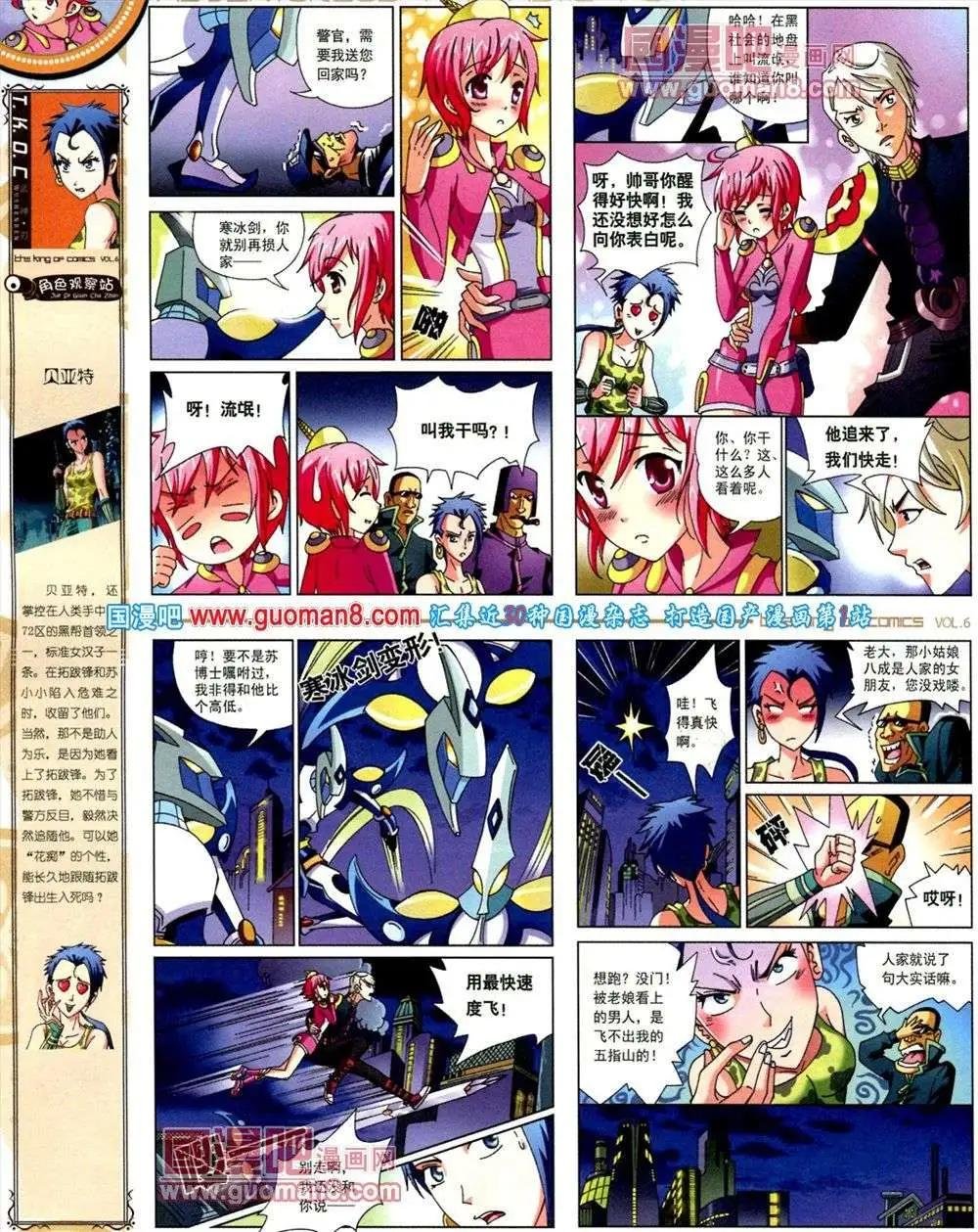 第6期
