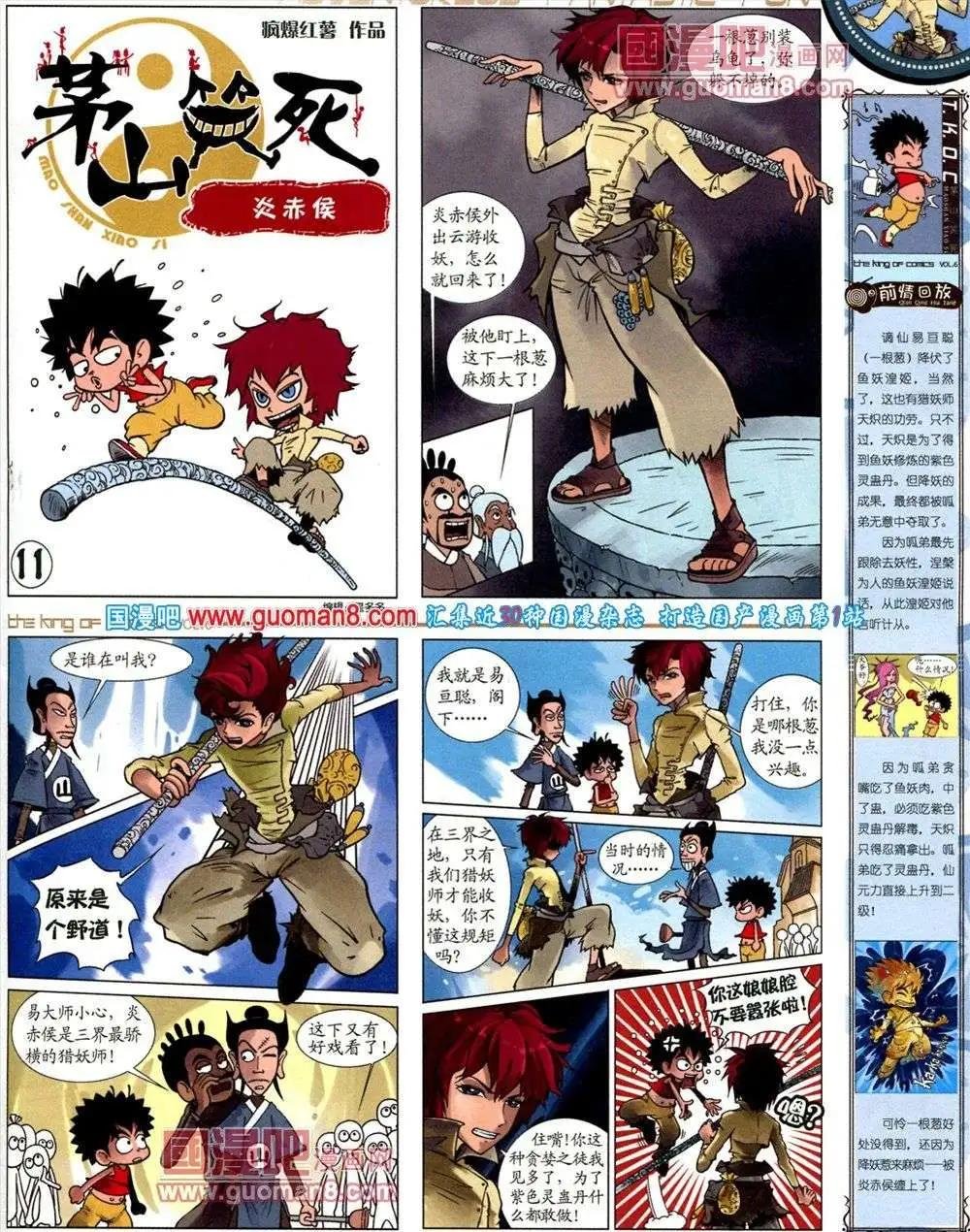 第6期