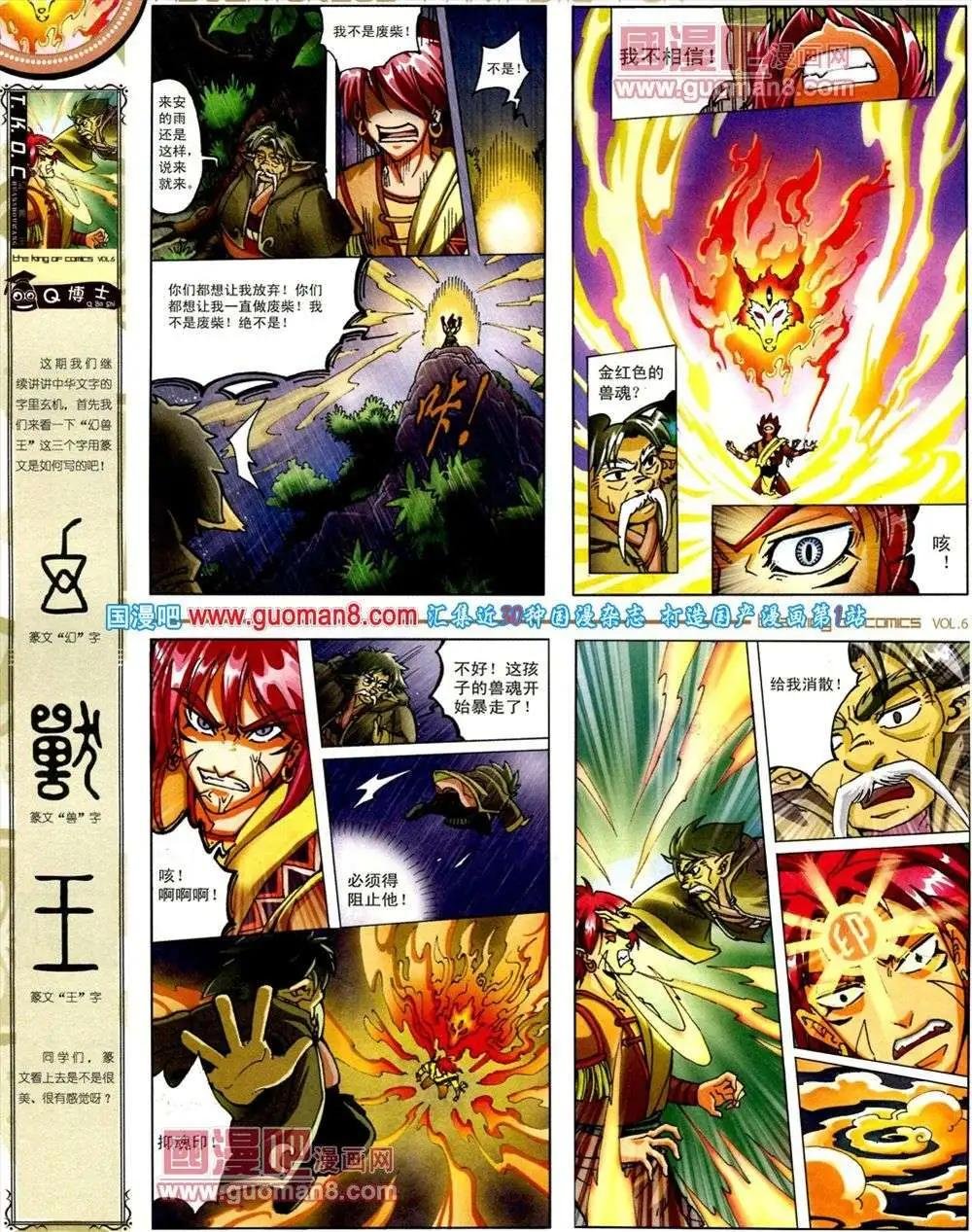 第6期