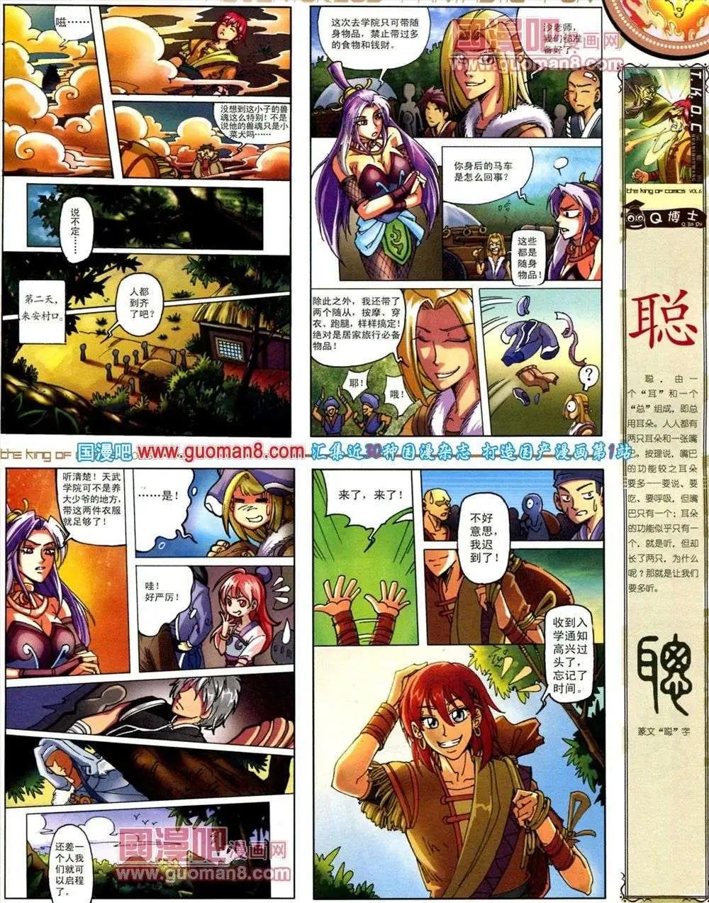 第6期