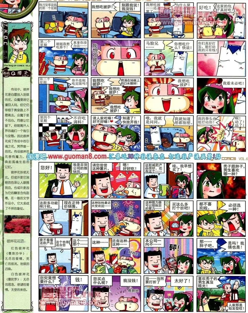 第6期