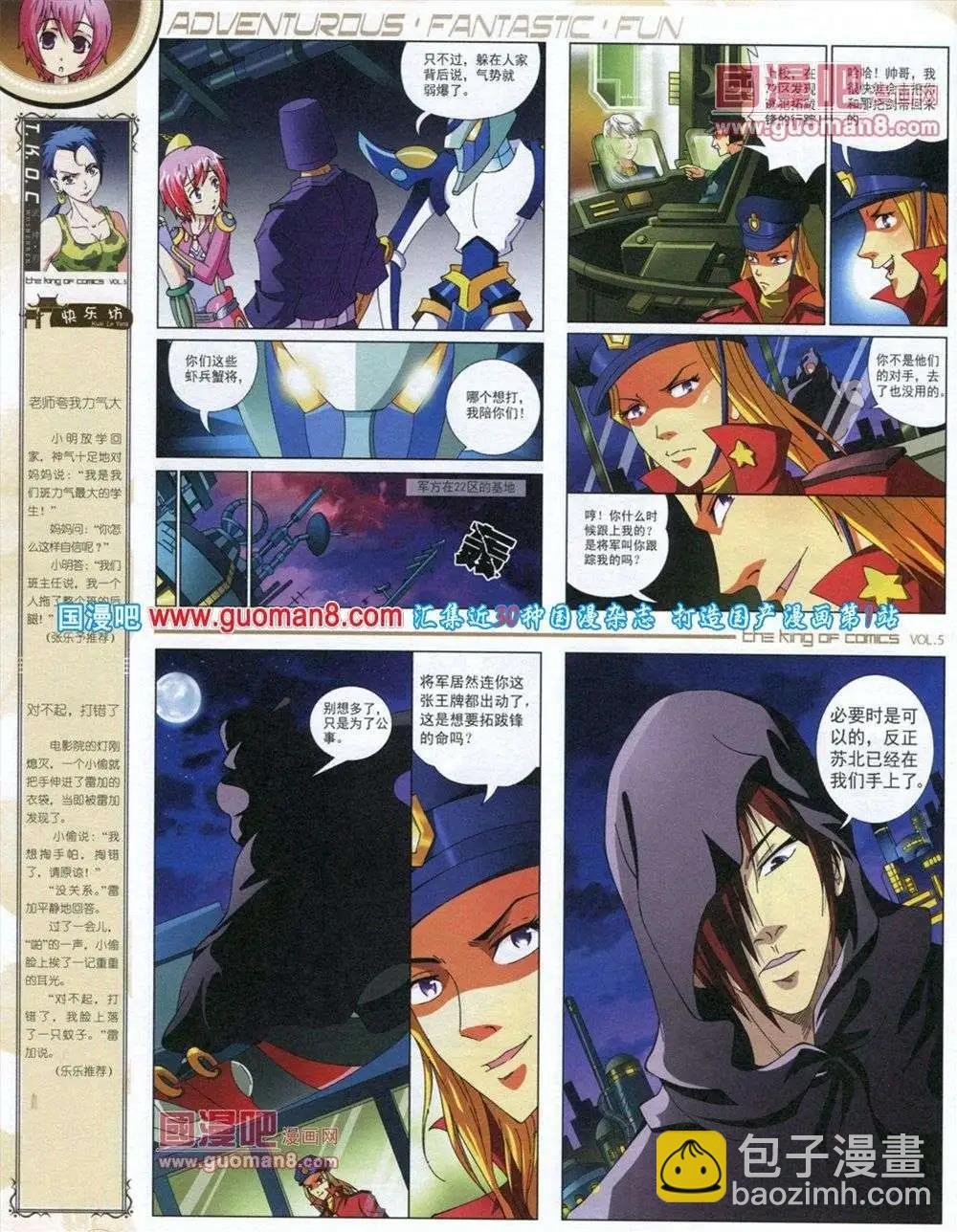 第5期