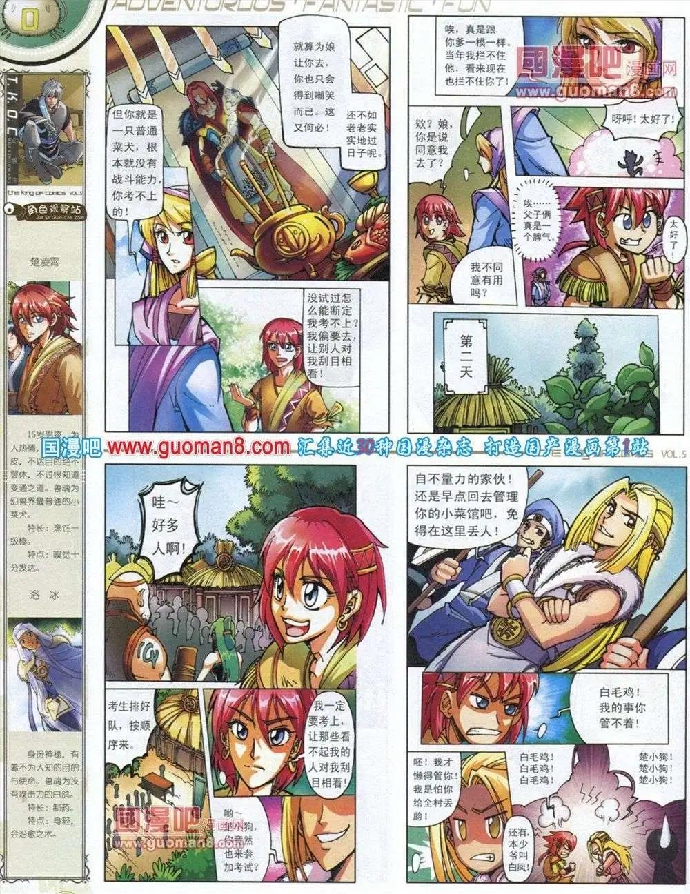 第5期