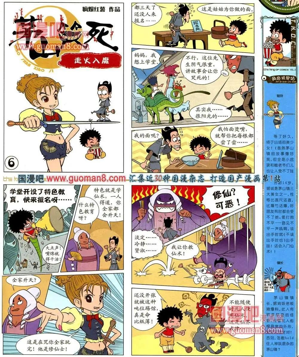 3期