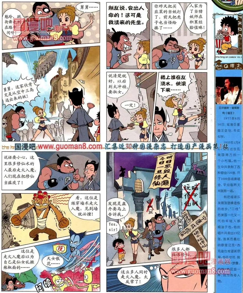 3期