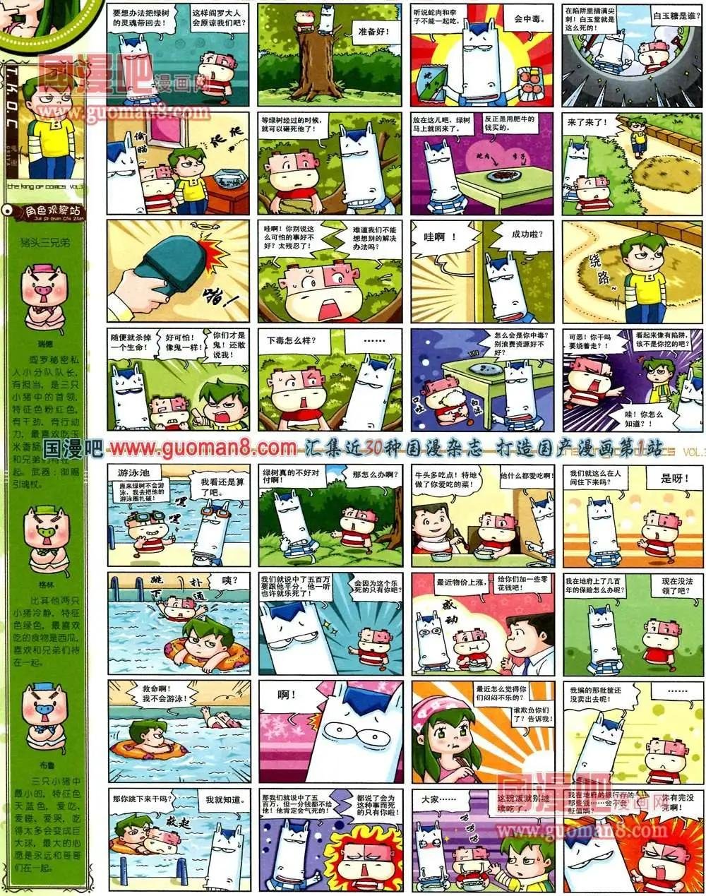 3期