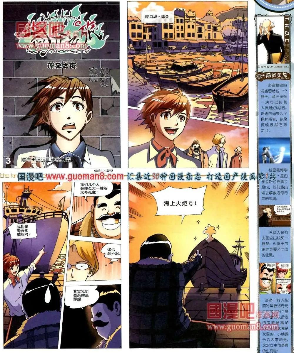 3期