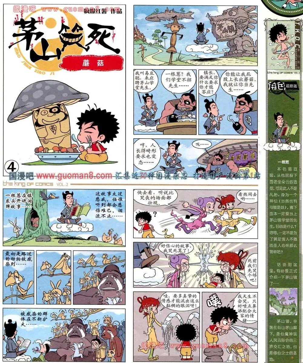 2期